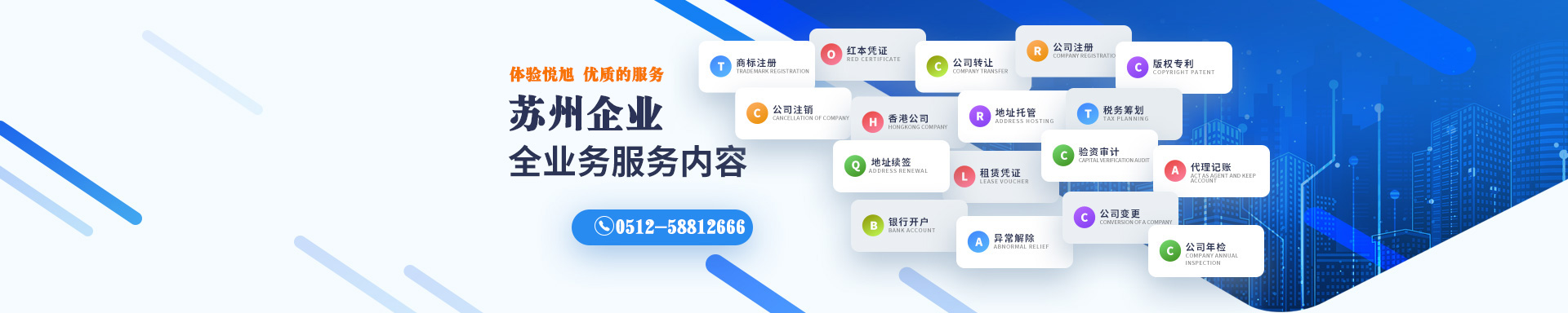 马村悦旭注册公司网